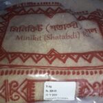 Rice Minikit (Shatabdi) - 5 kg